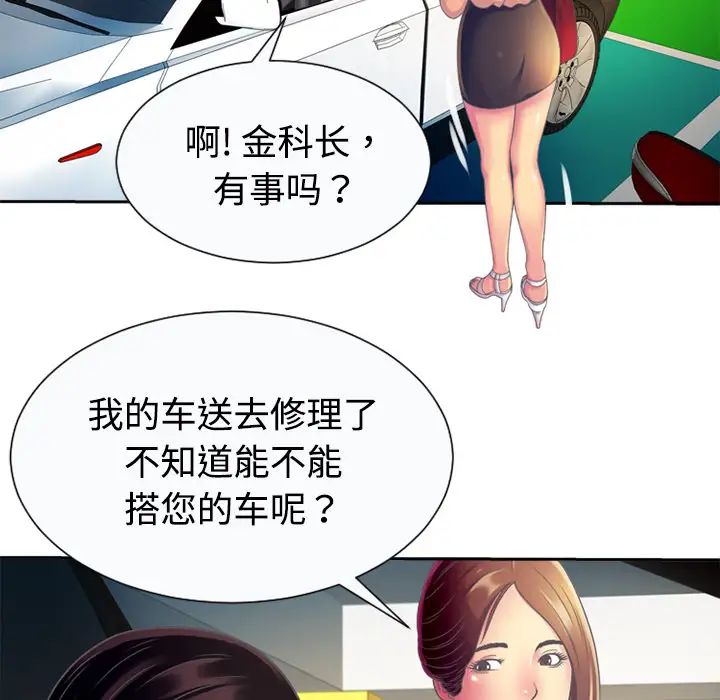 恋上闺蜜的爸爸第3话