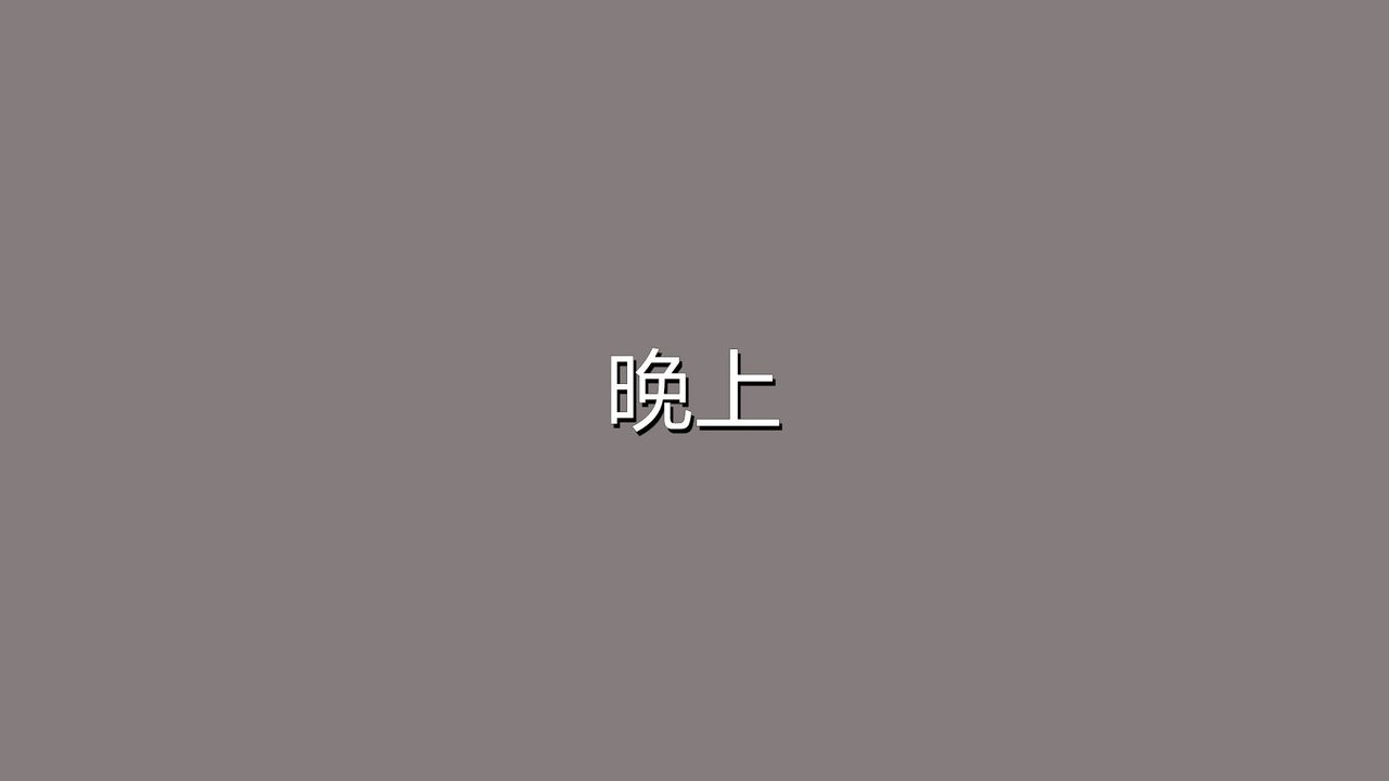 [3D]长腿巨乳俏人妻第01话