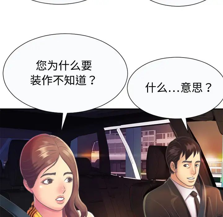 恋上闺蜜的爸爸第3话