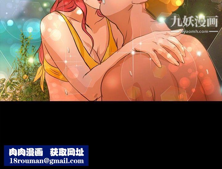 叢林愛愛法則第38話