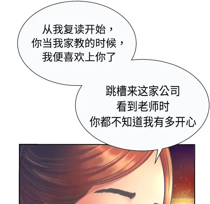 恋上闺蜜的爸爸第3话