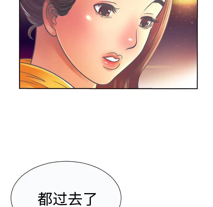 恋上闺蜜的爸爸第3话