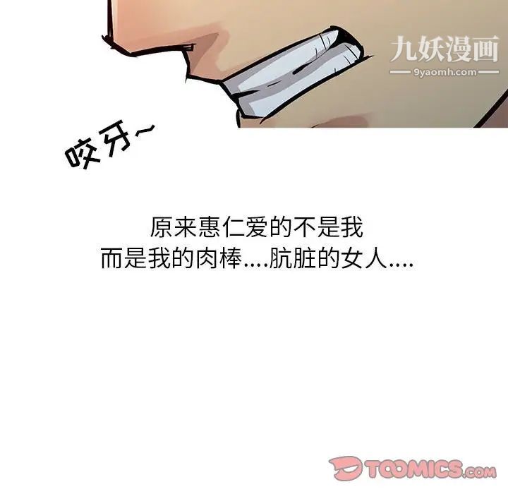 征服的滋味第8话