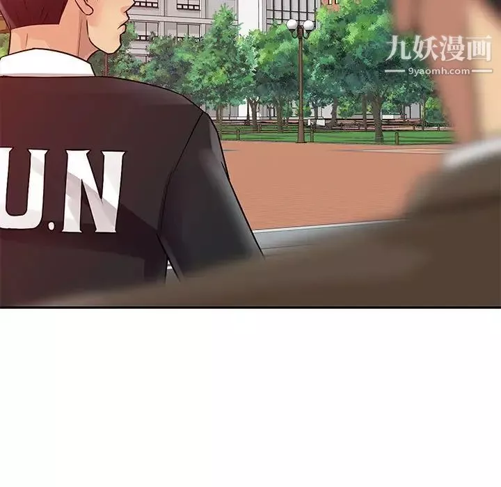 征服的滋味第8話