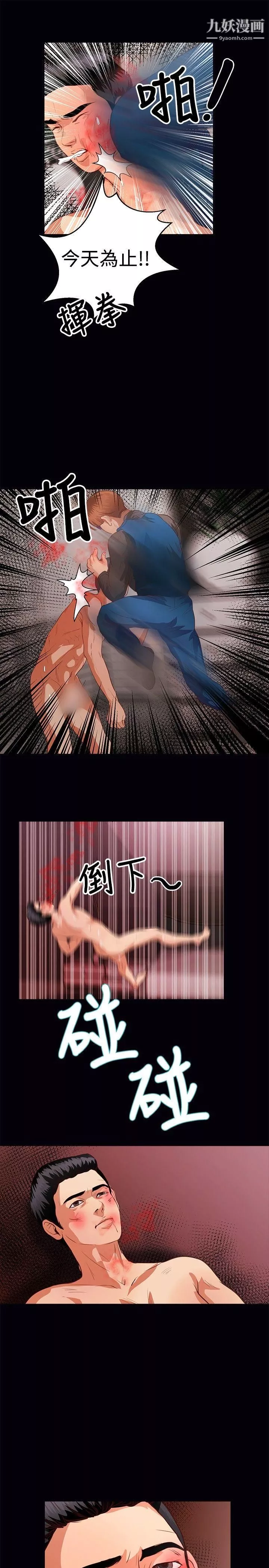 叢林愛愛法則第39話