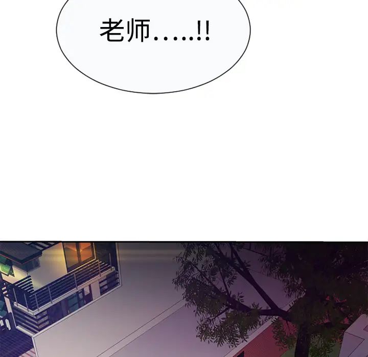 恋上闺蜜的爸爸第3话