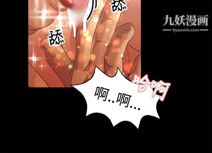 丛林爱爱法则第39话