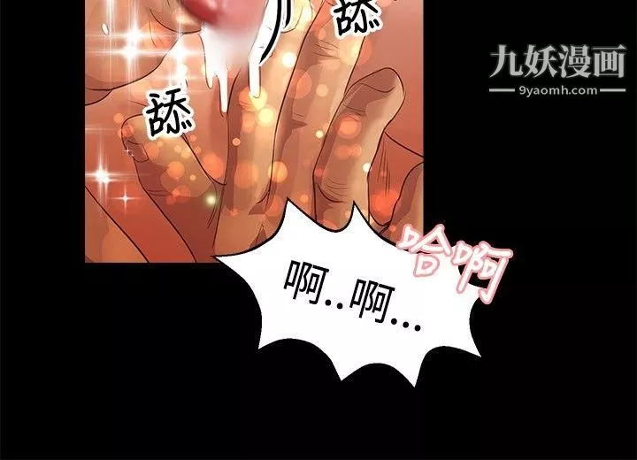 叢林愛愛法則第39話