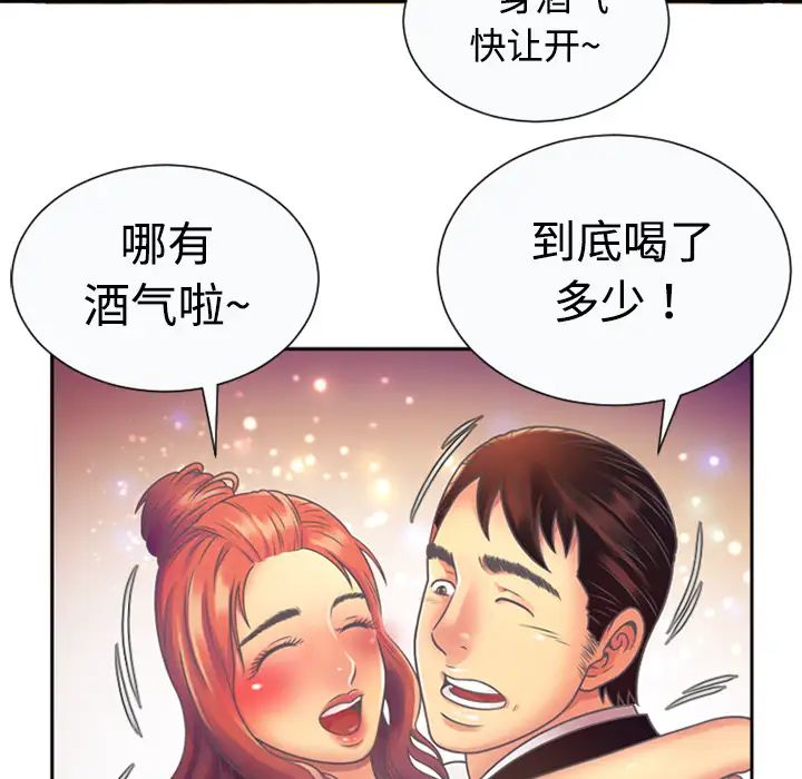 恋上闺蜜的爸爸第3话