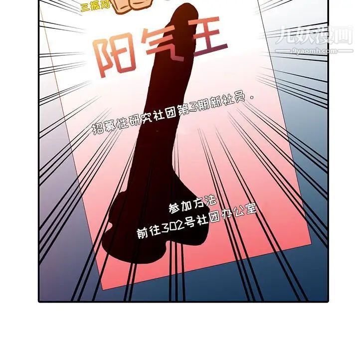 征服的滋味第8话