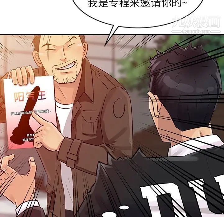 征服的滋味第8话