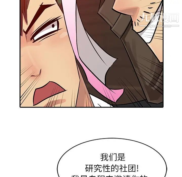 征服的滋味第8话