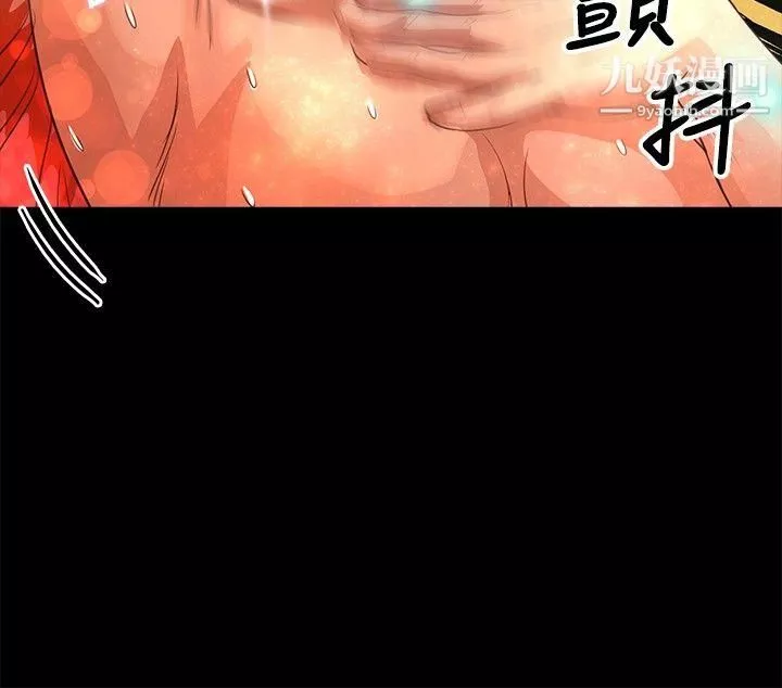 叢林愛愛法則第39話