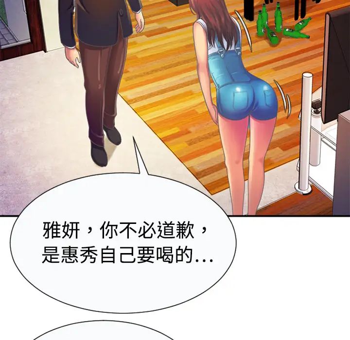 恋上闺蜜的爸爸第3话