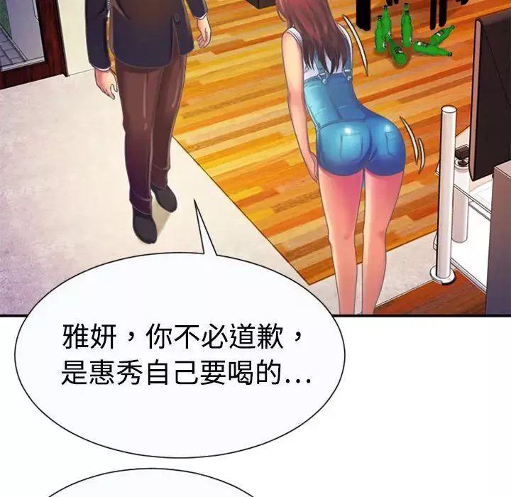 戀上閨蜜的爸爸第3话