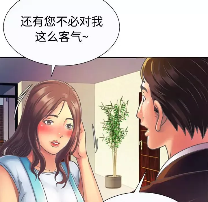 戀上閨蜜的爸爸第3话