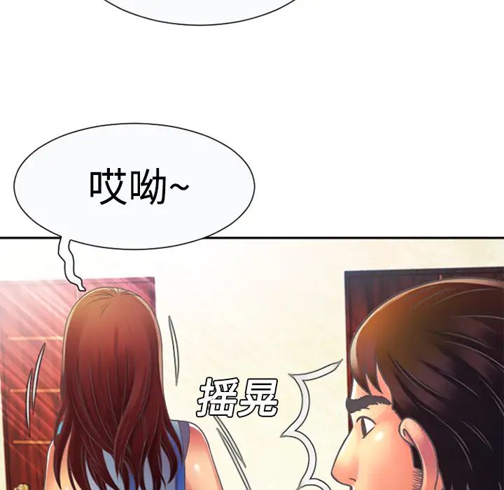 恋上闺蜜的爸爸第3话