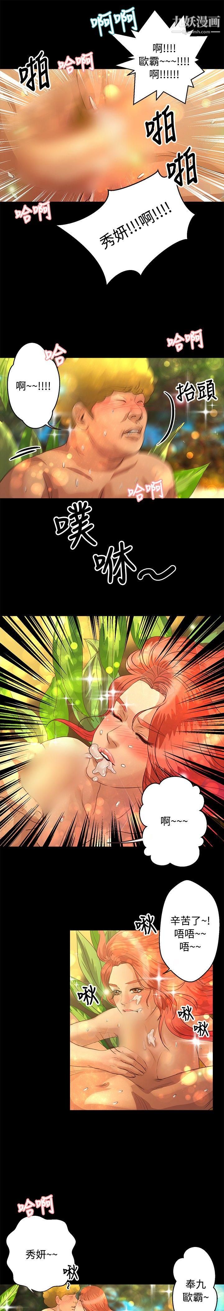 丛林爱爱法则第39话