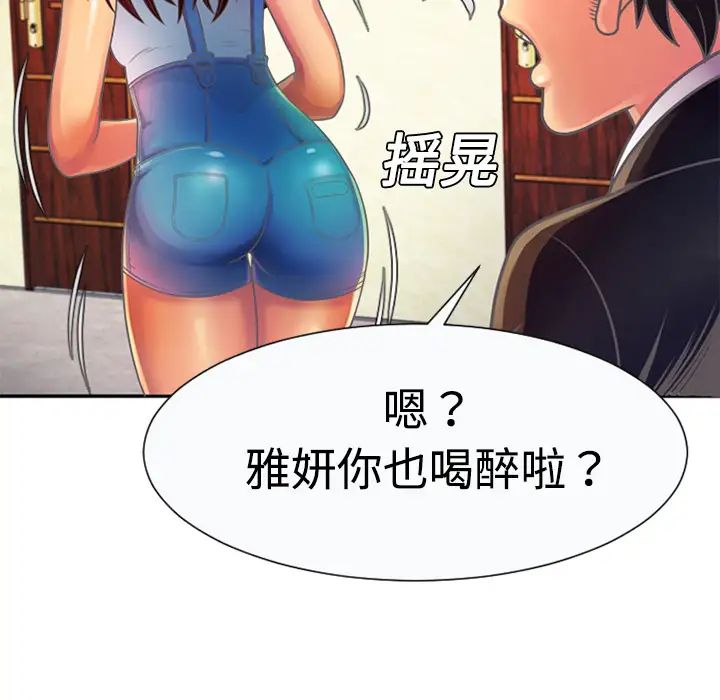 恋上闺蜜的爸爸第3话