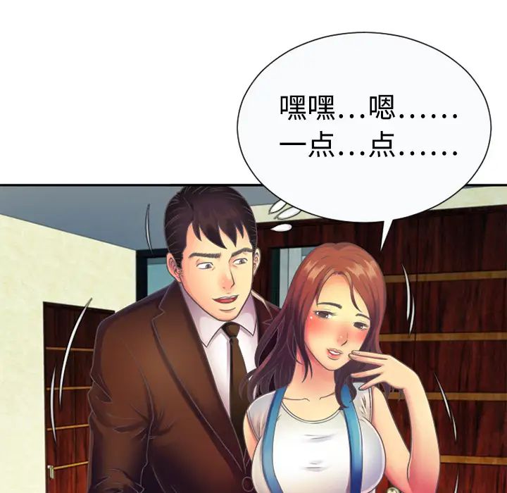 戀上閨蜜的爸爸第3话