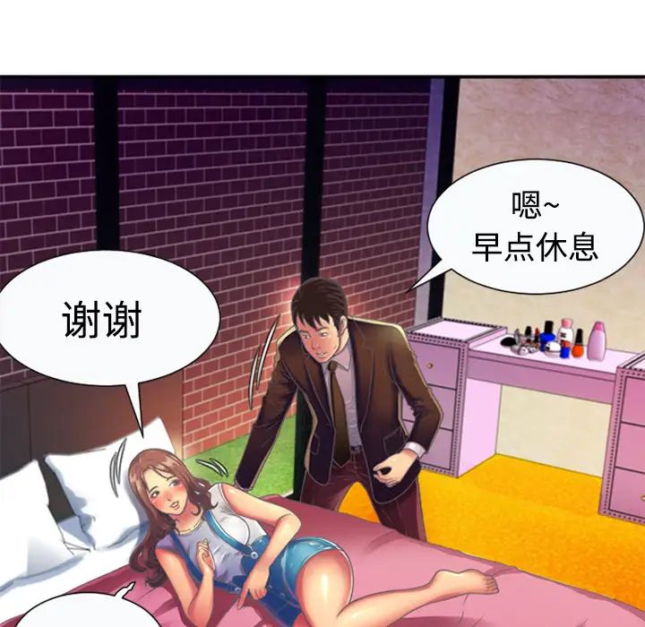恋上闺蜜的爸爸第3话