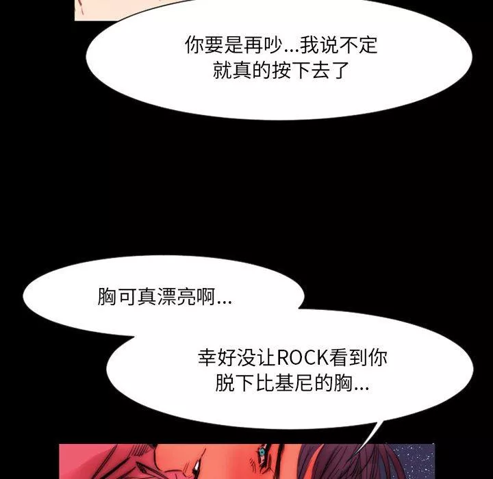 伊卡洛斯第11話