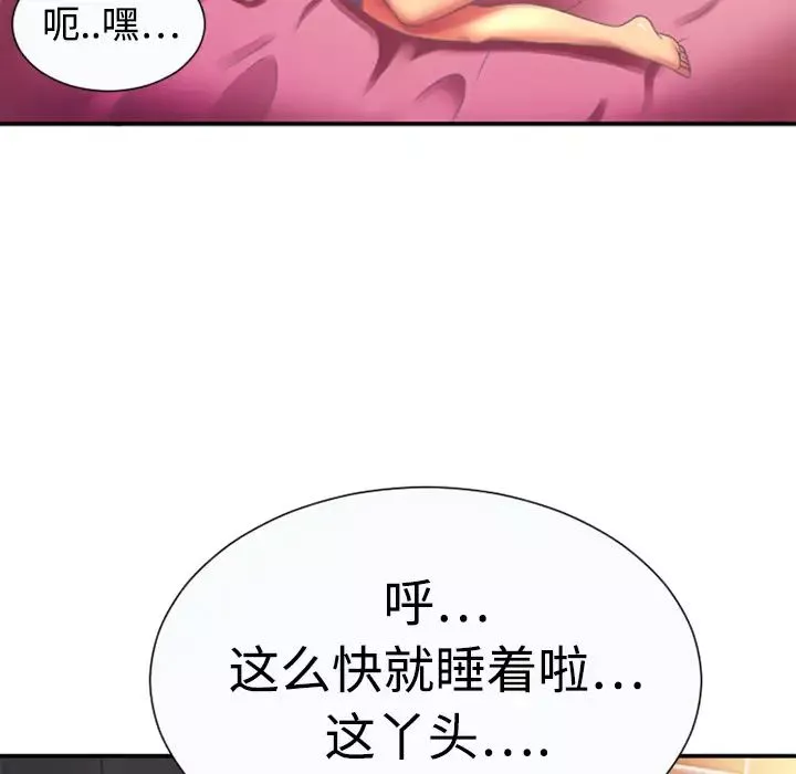 戀上閨蜜的爸爸第3话