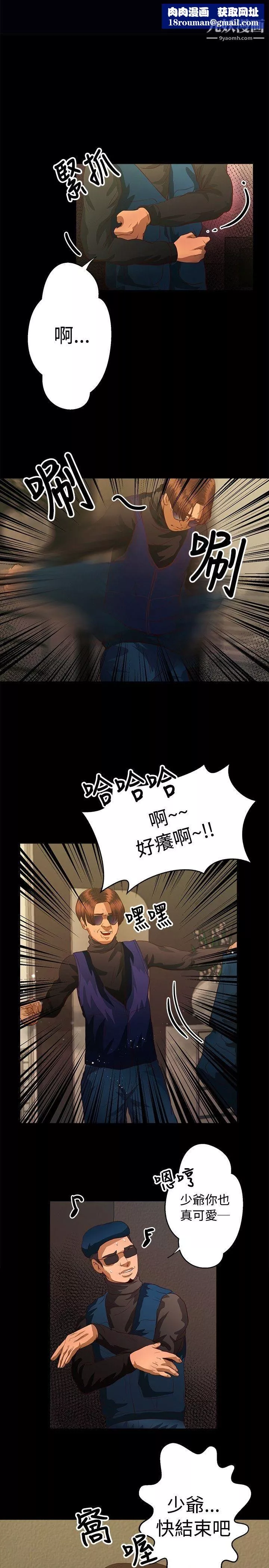 叢林愛愛法則第40話