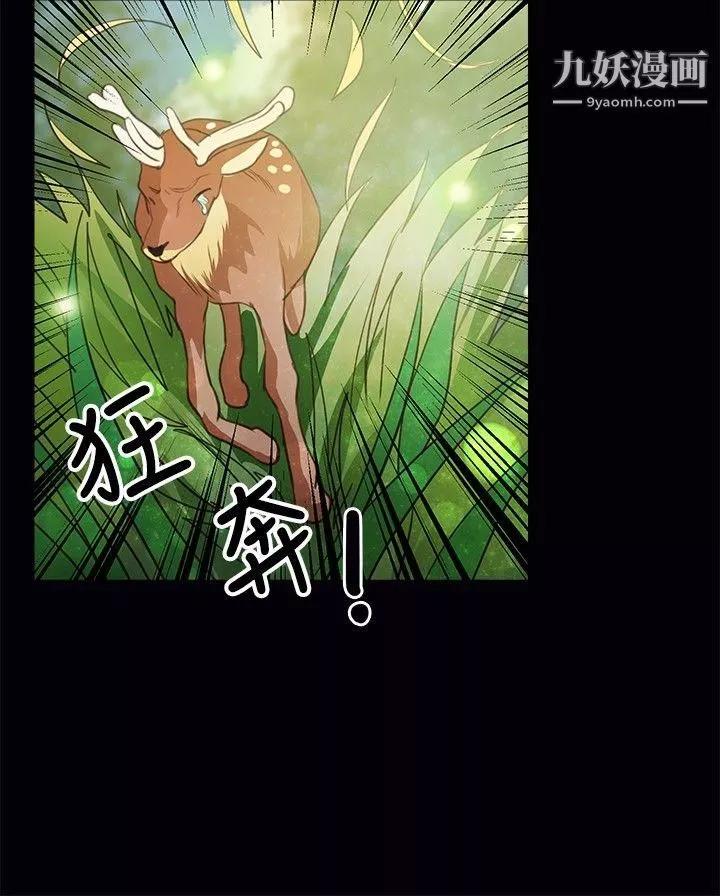 叢林愛愛法則第40話