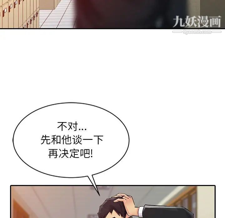 征服的滋味第8话