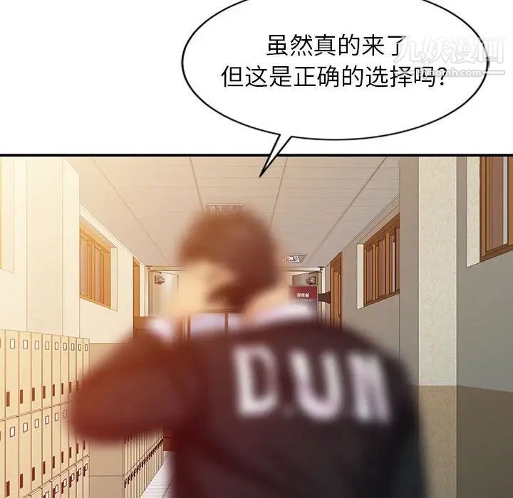 征服的滋味第8话