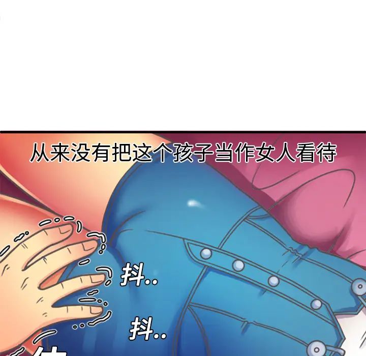 恋上闺蜜的爸爸第4话