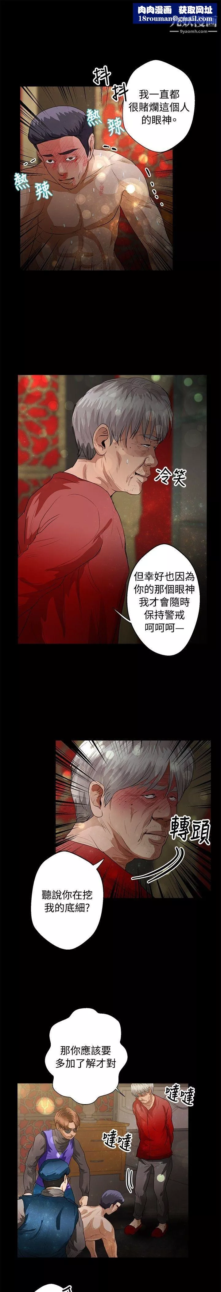 叢林愛愛法則第40話