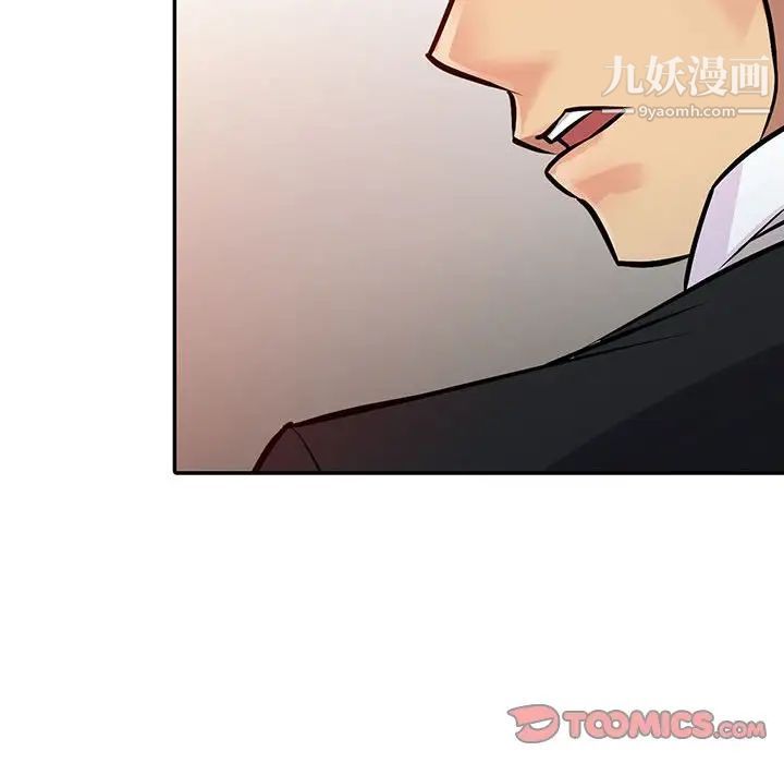 征服的滋味第8话
