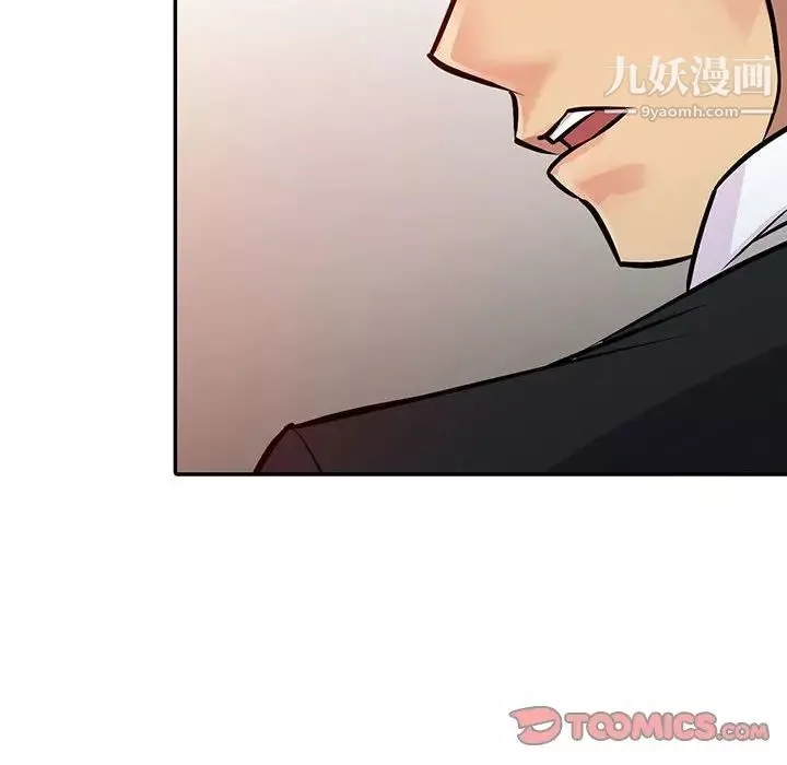 征服的滋味第8話