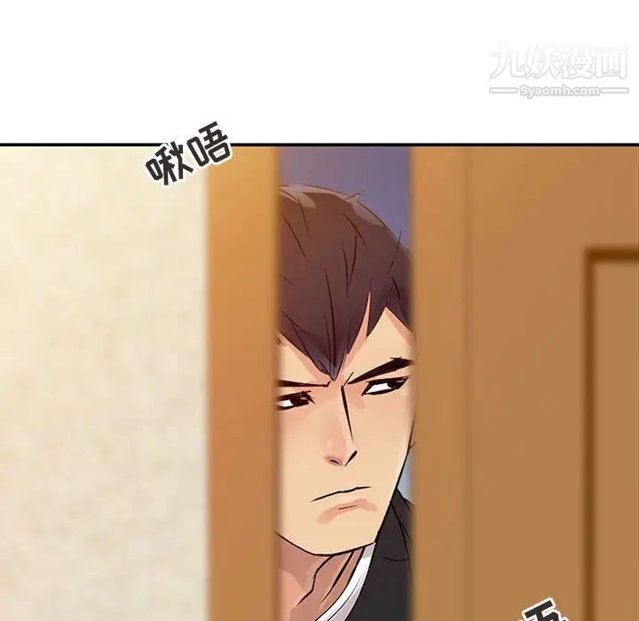 征服的滋味第8话