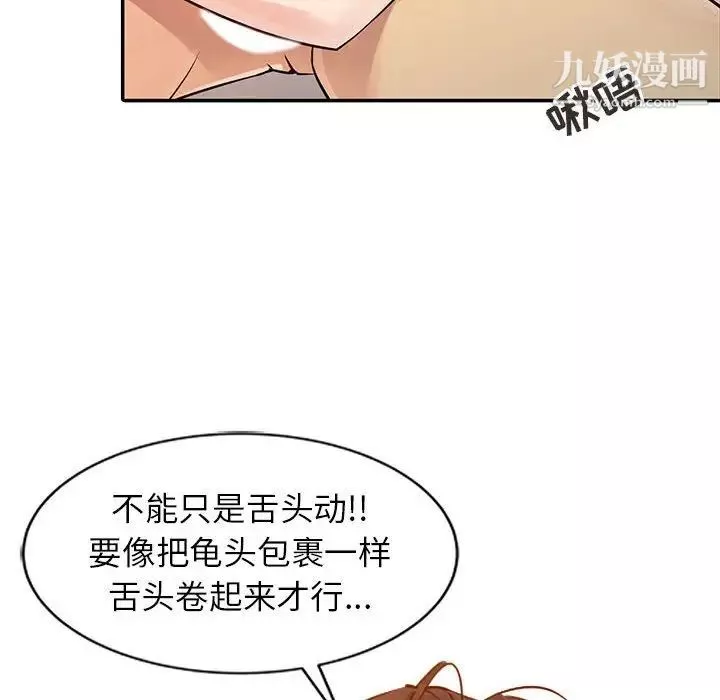 征服的滋味第8話
