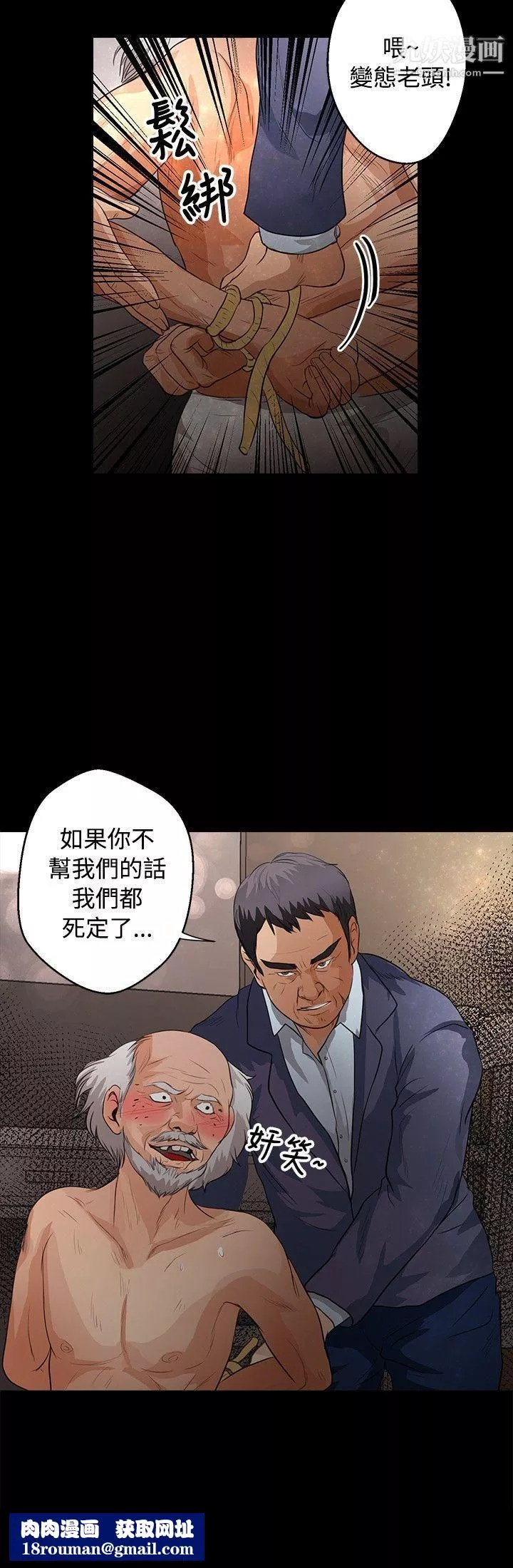叢林愛愛法則第40話