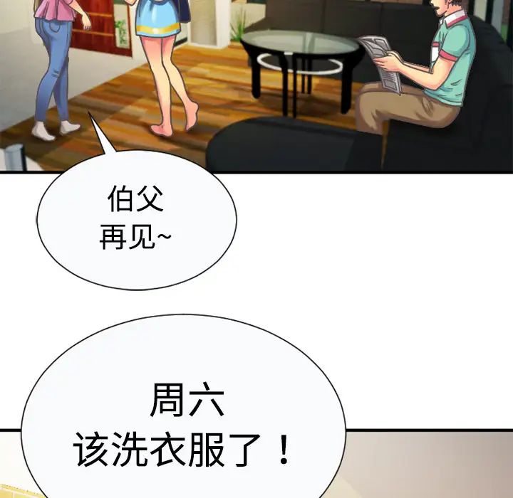 恋上闺蜜的爸爸第4话