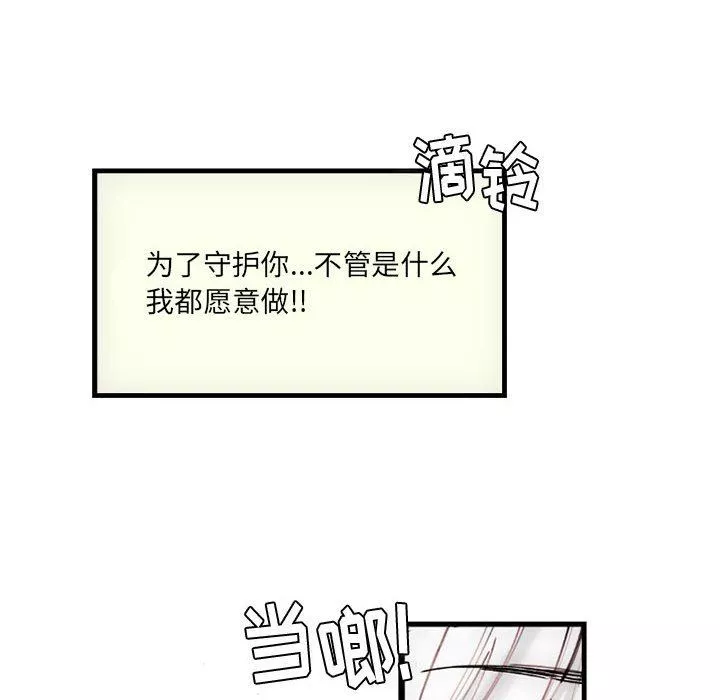 伊卡洛斯第12話
