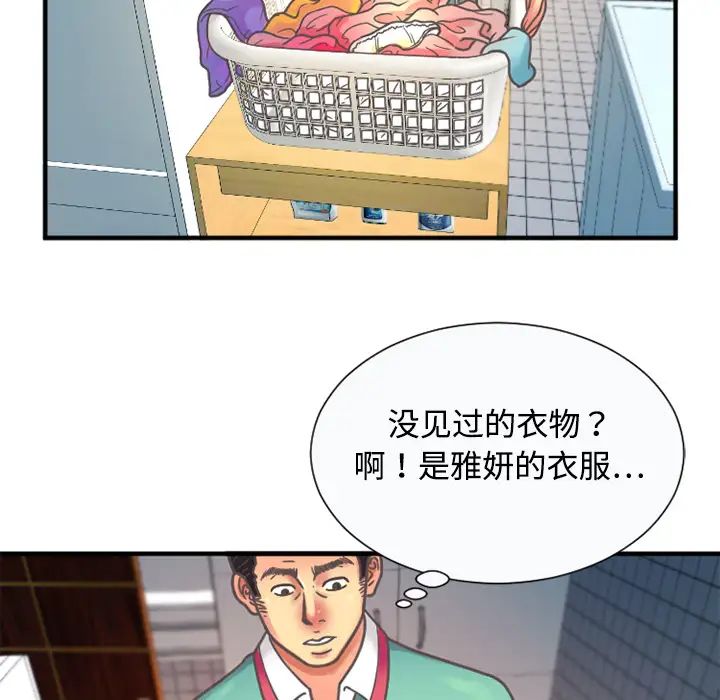 恋上闺蜜的爸爸第4话