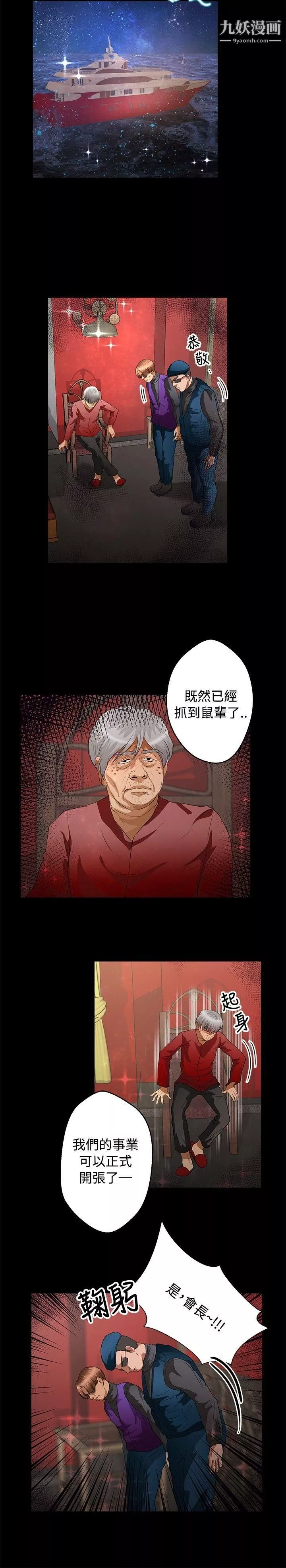 叢林愛愛法則第41話