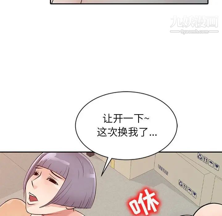 征服的滋味第8话