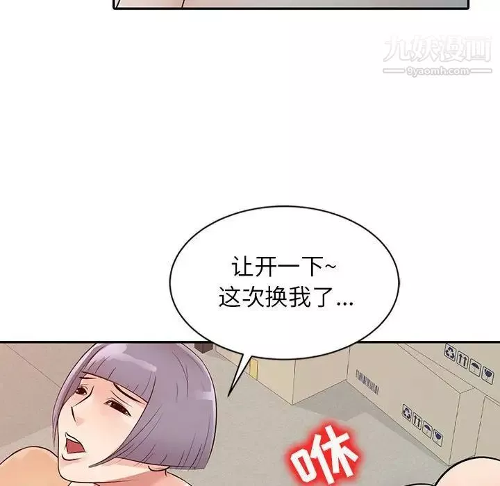 征服的滋味第8話