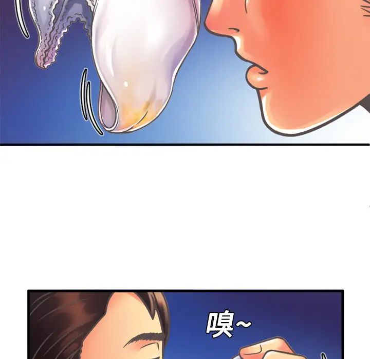 恋上闺蜜的爸爸第4话