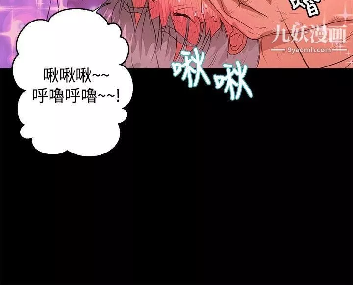 叢林愛愛法則第41話