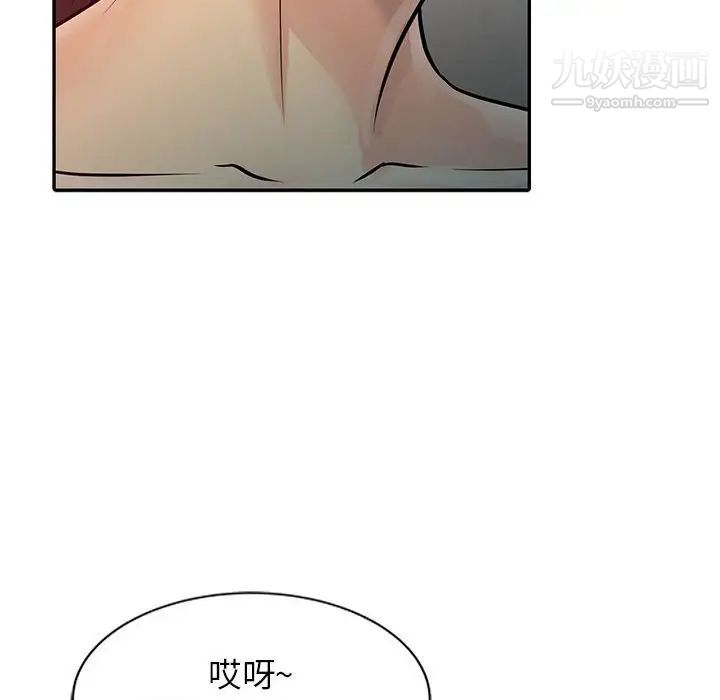 征服的滋味第8话