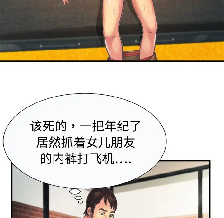 恋上闺蜜的爸爸第4话