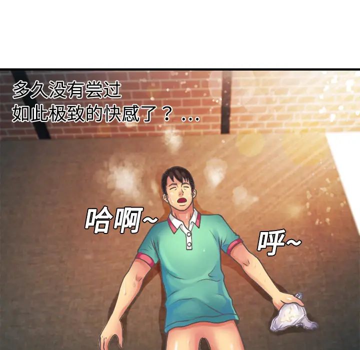 恋上闺蜜的爸爸第4话