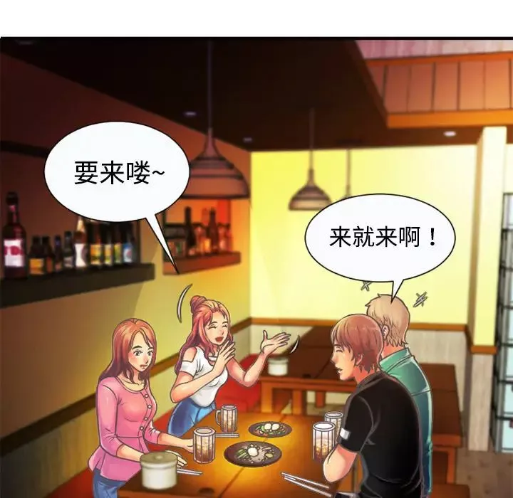 戀上閨蜜的爸爸第4话